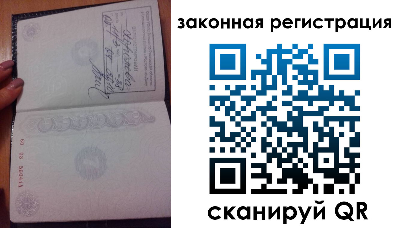 временная регистрация гарантия в Лыткарино